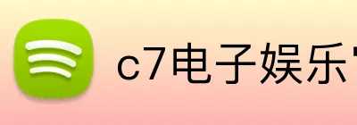 c7电子娱乐官方注册 Logo